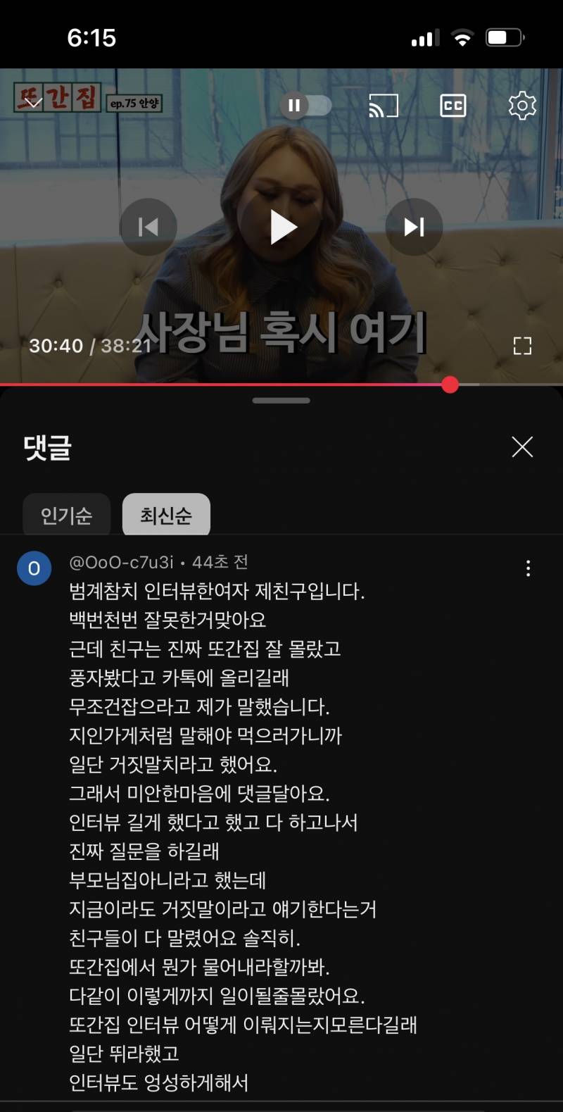 [잡담] 또간집 친구라는 사람 댓글 올라오자마자 캡쳐한거 (수정하기 전) | 인스티즈