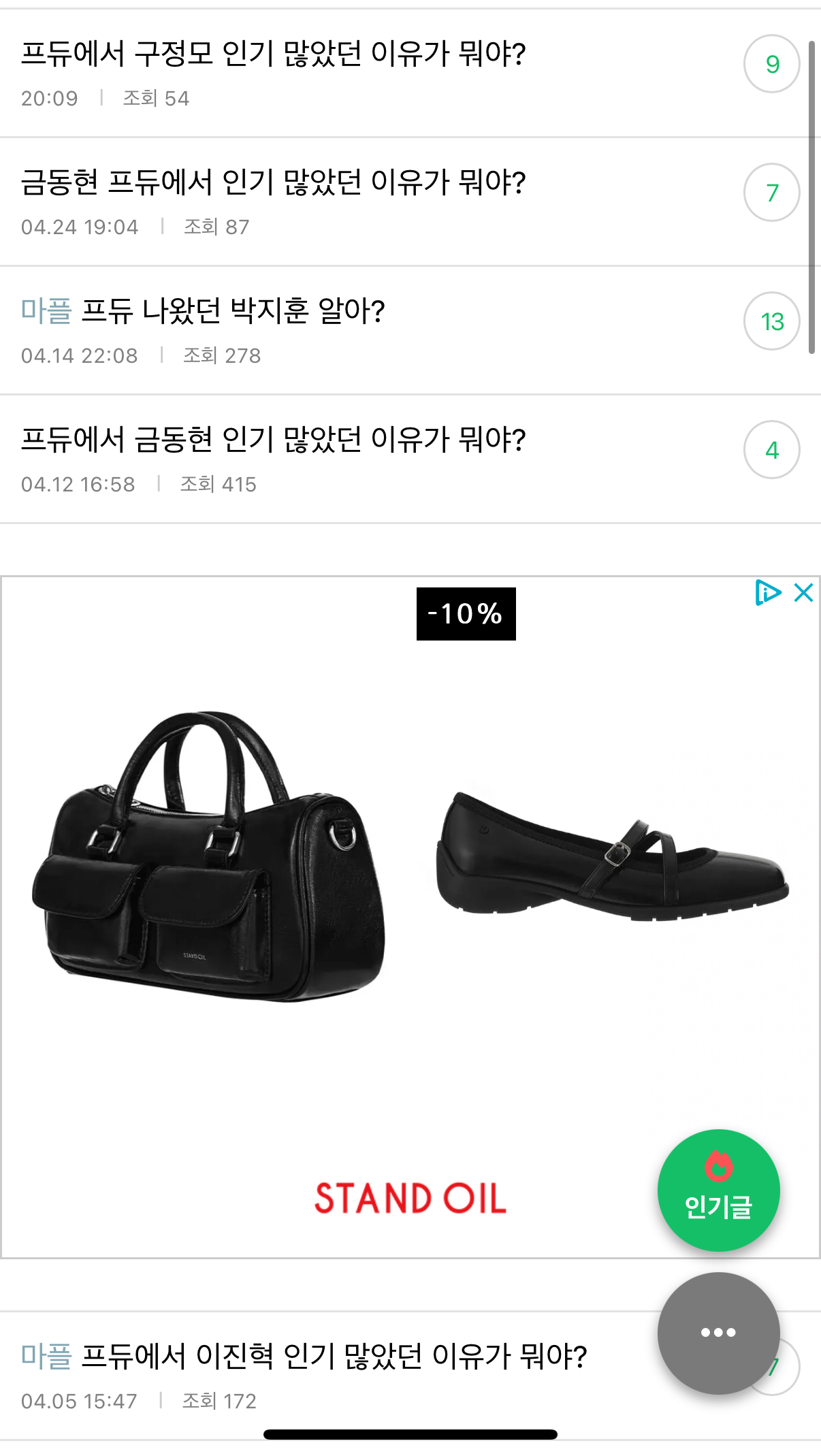 [잡담] 이건 대체 뭔 정병임? | 인스티즈