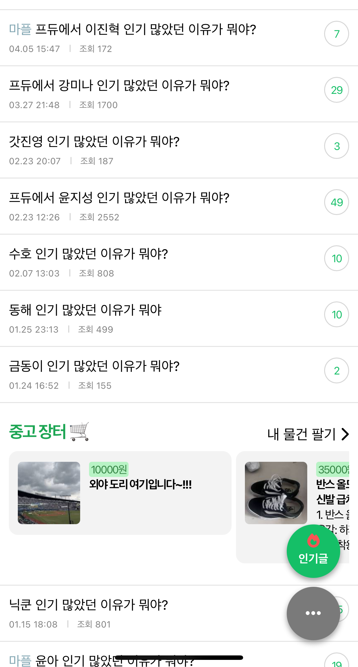 [잡담] 이건 대체 뭔 정병임? | 인스티즈