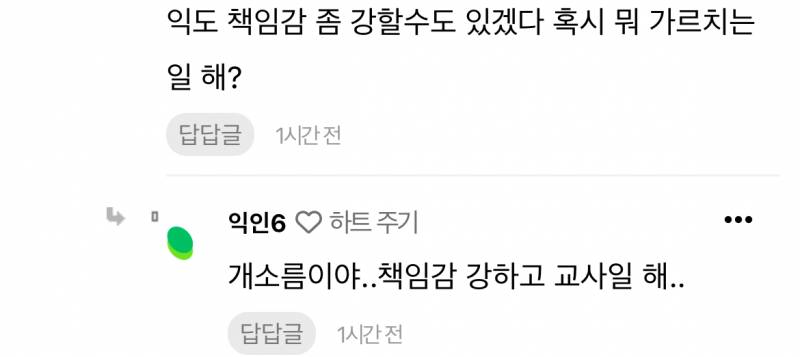 무제한타로 | 인스티즈