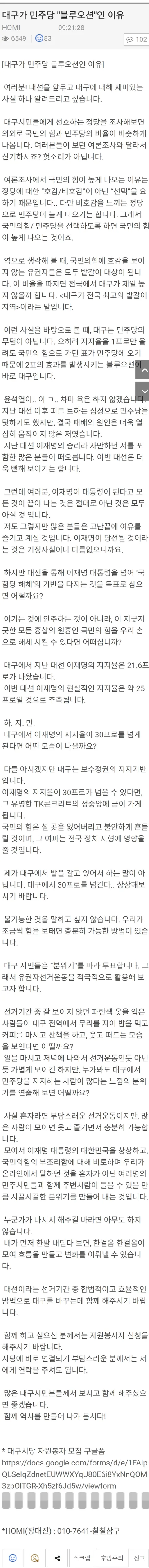 [정리글] 💙대구에서 파란옷을 입는 이유💙.JPG | 인스티즈