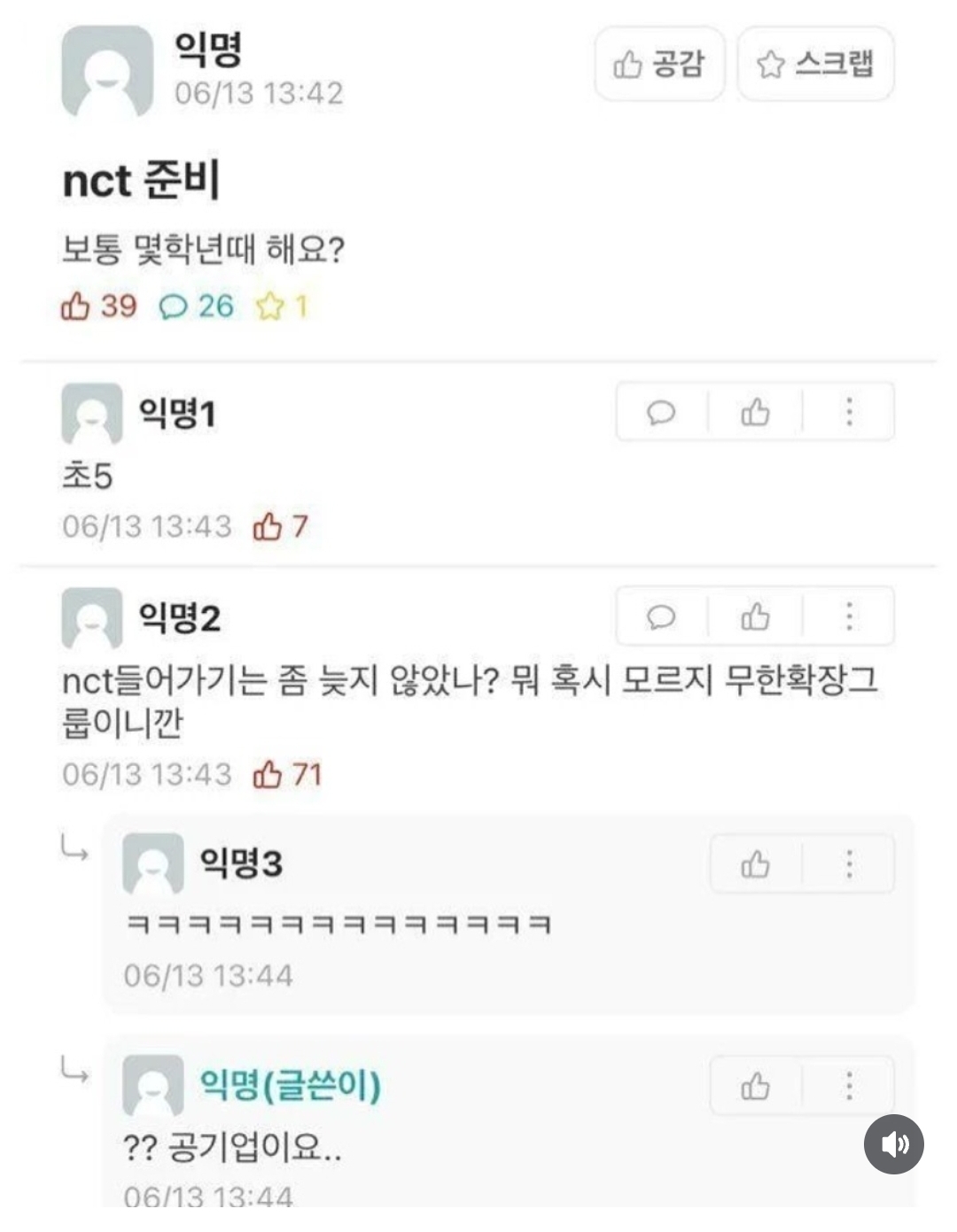 [잡담] NCT 준비 보통 몇학년때 해요? | 인스티즈
