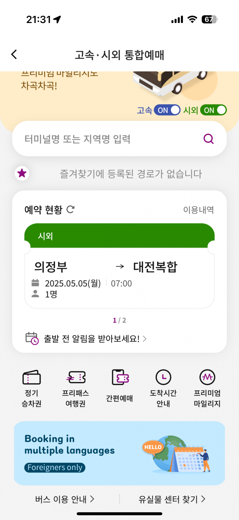 [잡담] 꿀연휴에 대전 ㄱㅂㅈㄱ | 인스티즈