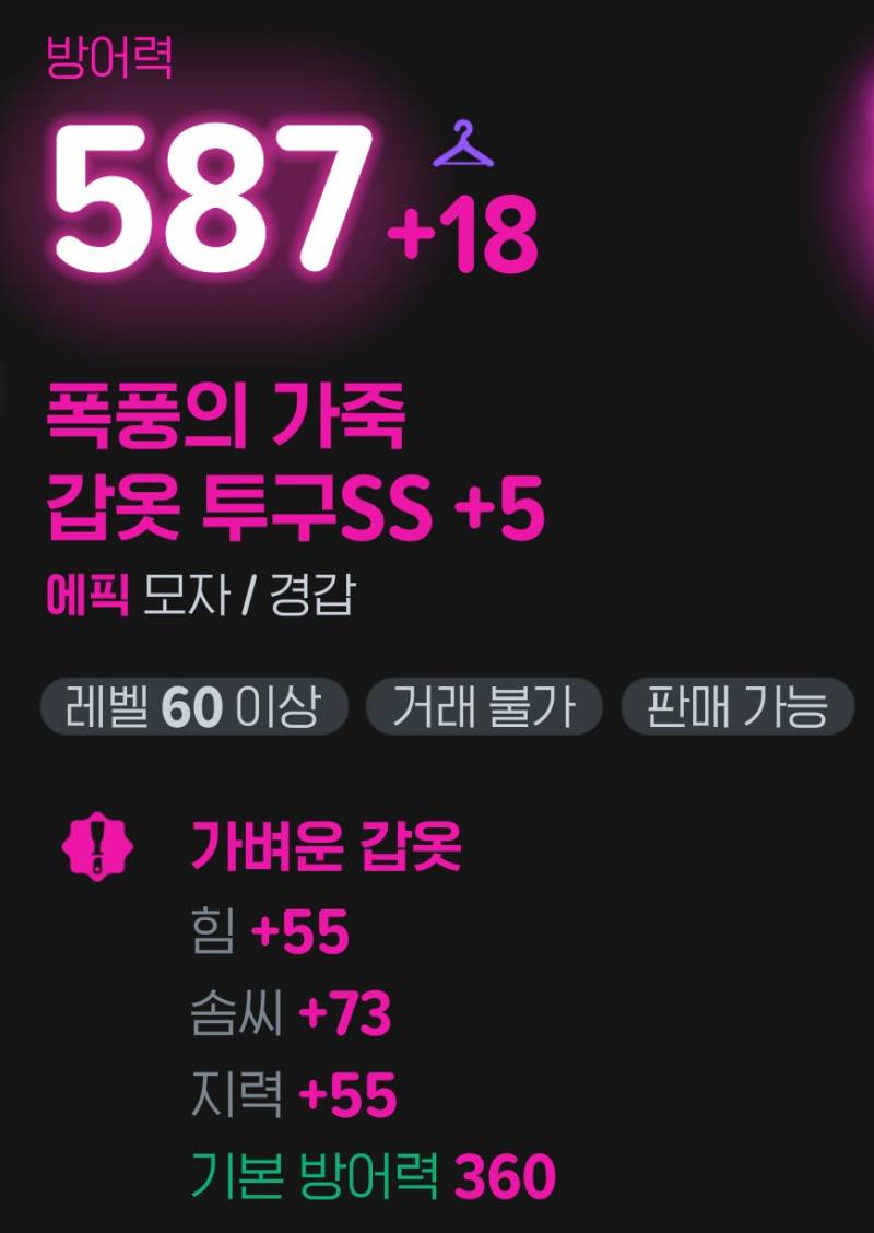 [잡담] 있자나 나 장비가 너무 헷갈리는데 한번 봐줄 수 있나..? | 인스티즈