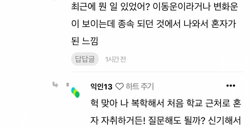 무제한타로 | 인스티즈