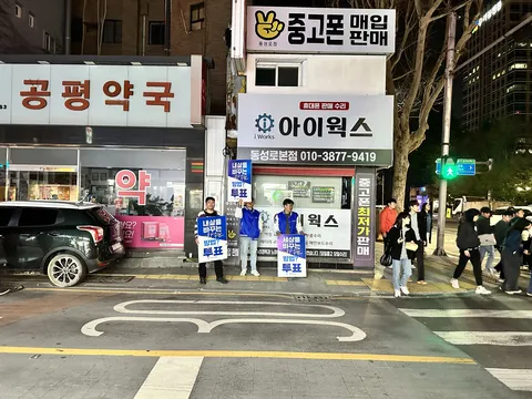 [정리글] 💙대구에서 파란옷을 입는 이유💙.JPG | 인스티즈