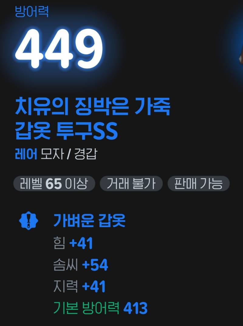 [잡담] 있자나 나 장비가 너무 헷갈리는데 한번 봐줄 수 있나..? | 인스티즈