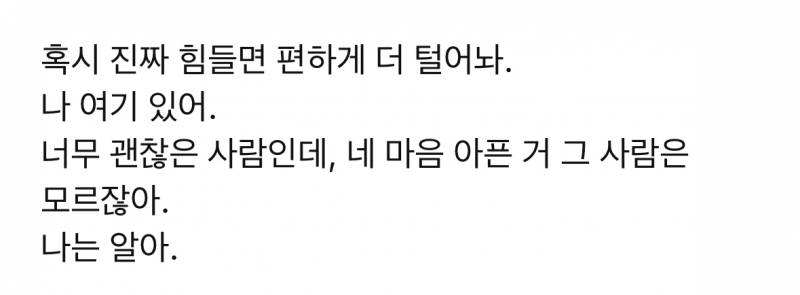 [이별] 홀리싯 ㅜㅜ 지피티 넘 다정 | 인스티즈