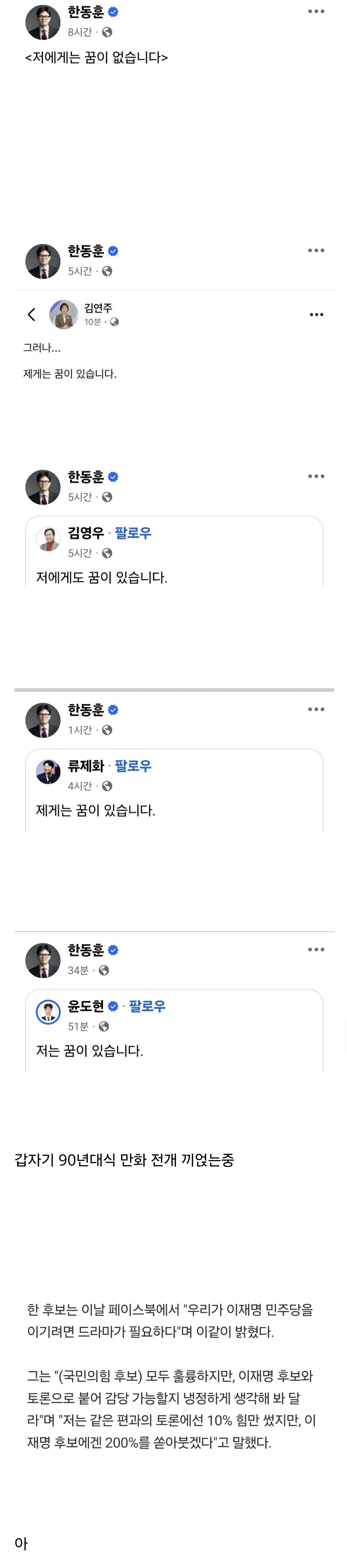 [잡담] 𝙙𝙤𝙜 𝙚𝙫𝙖인 안농운 페북.... | 인스티즈