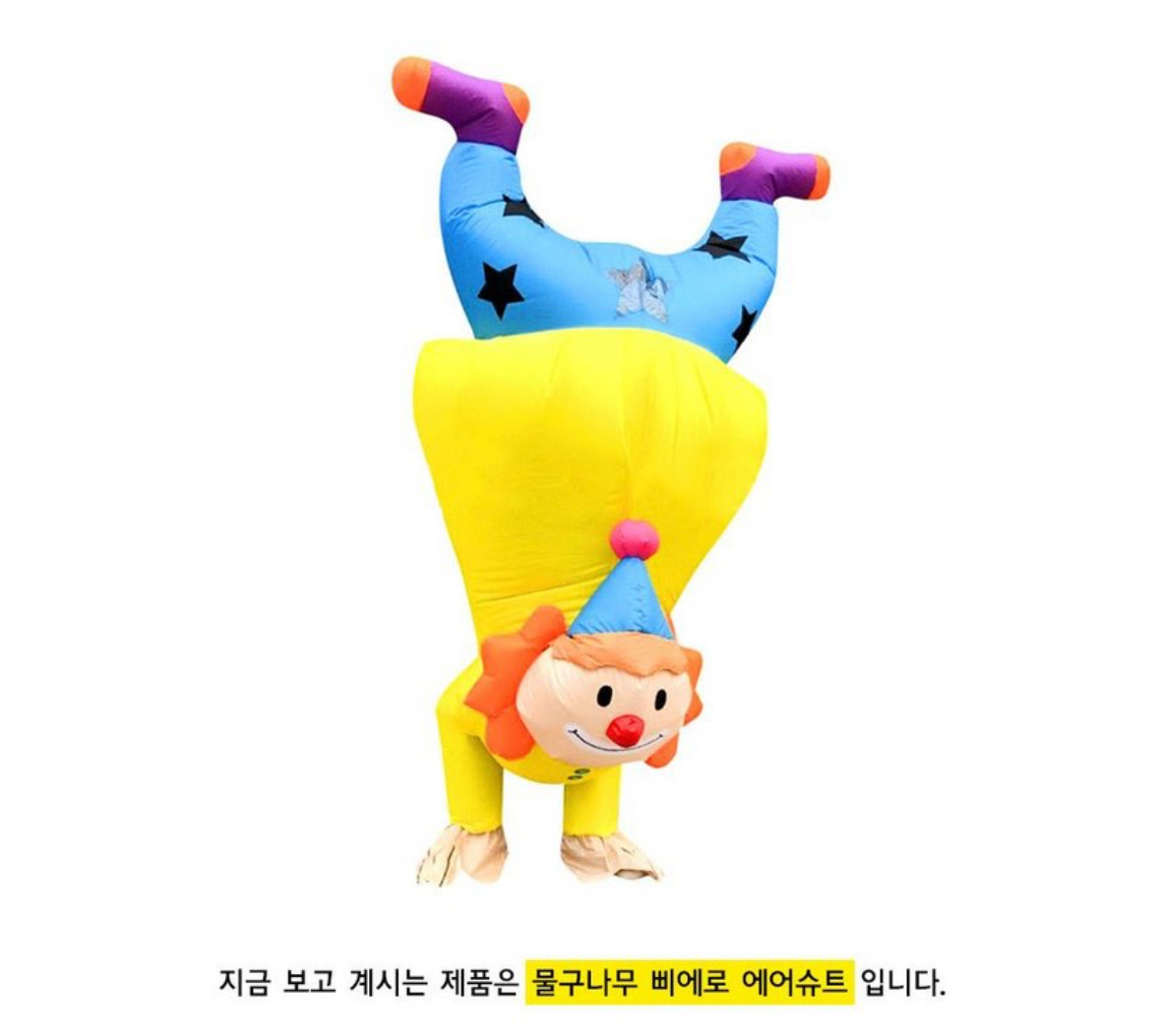 [잡담] 어린이날 행사에 이 인형탈 별로야? | 인스티즈