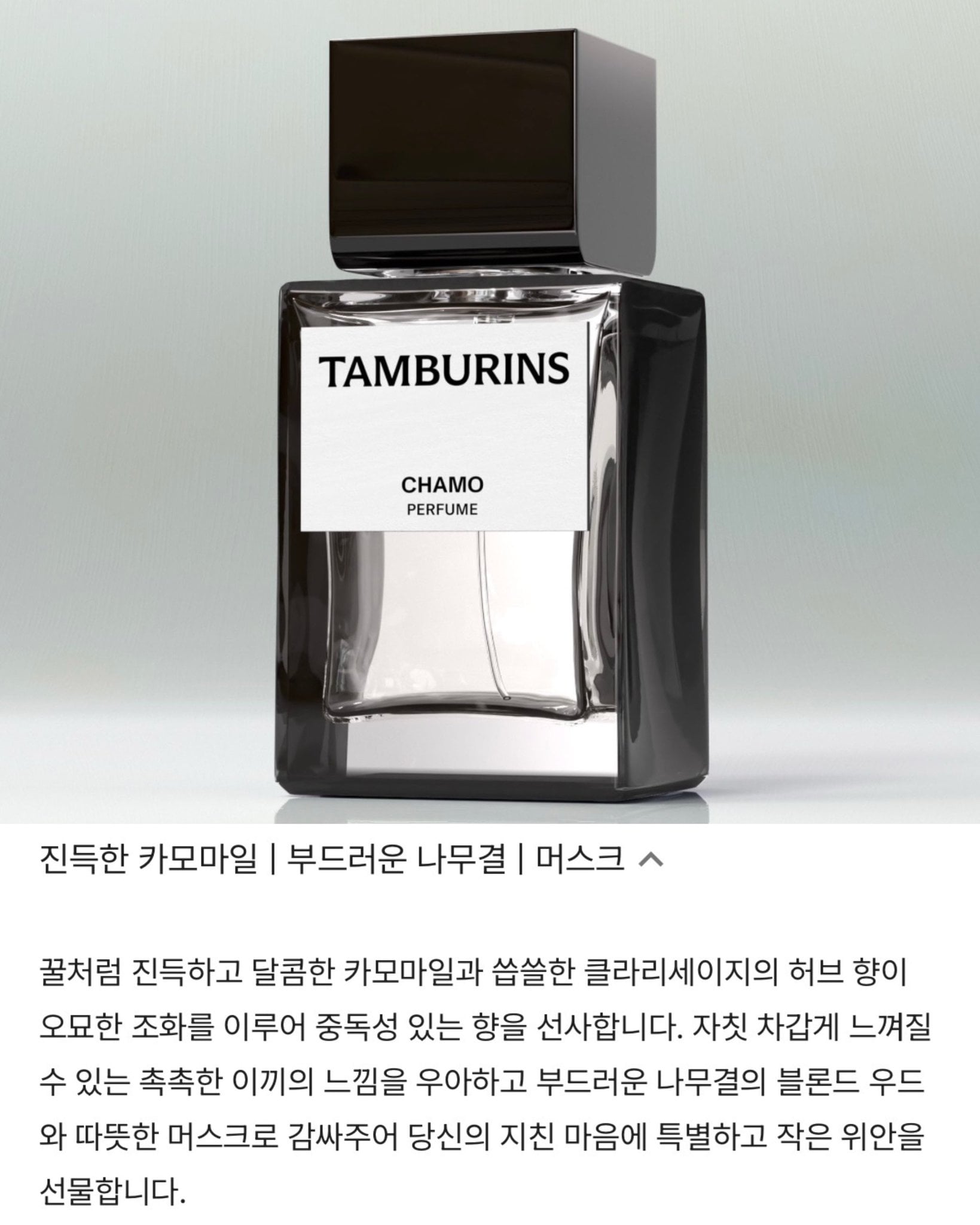 [잡담] 사쿠야 향수 이거래 ㅋㅋㅋㅋㅋ | 인스티즈