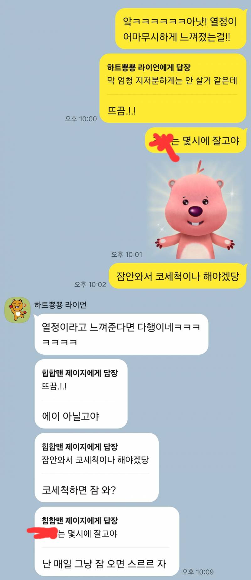 [잡담] 짝남한테 전화유도 어떻게 하지? | 인스티즈