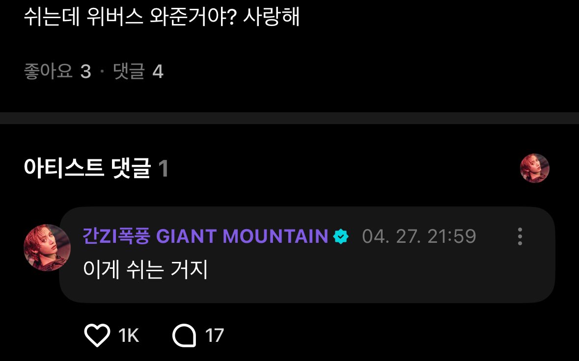 [잡담] 내 한태산이 왜케 착해 | 인스티즈