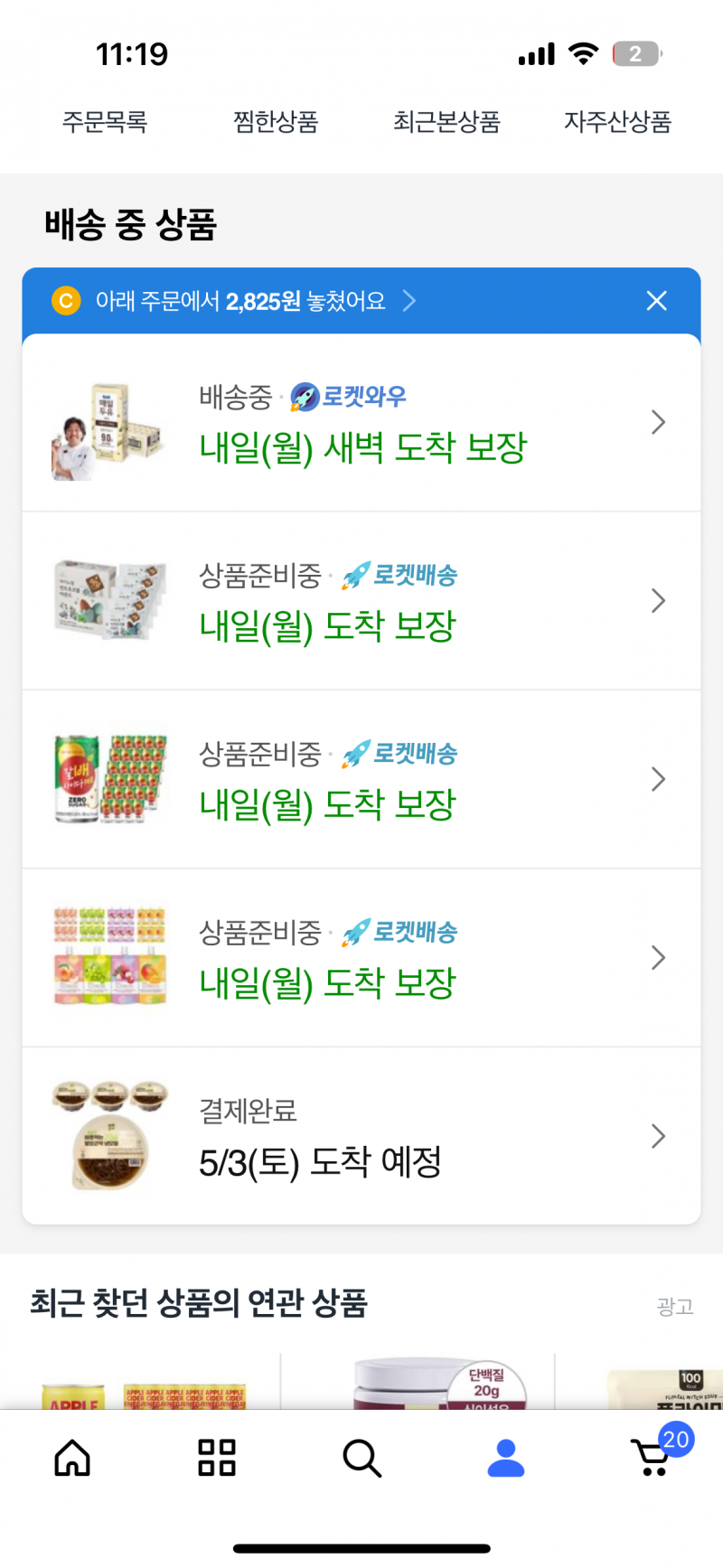 [잡담] 다이어트 간식 엄청 시킴ㅋㅋㅋ | 인스티즈
