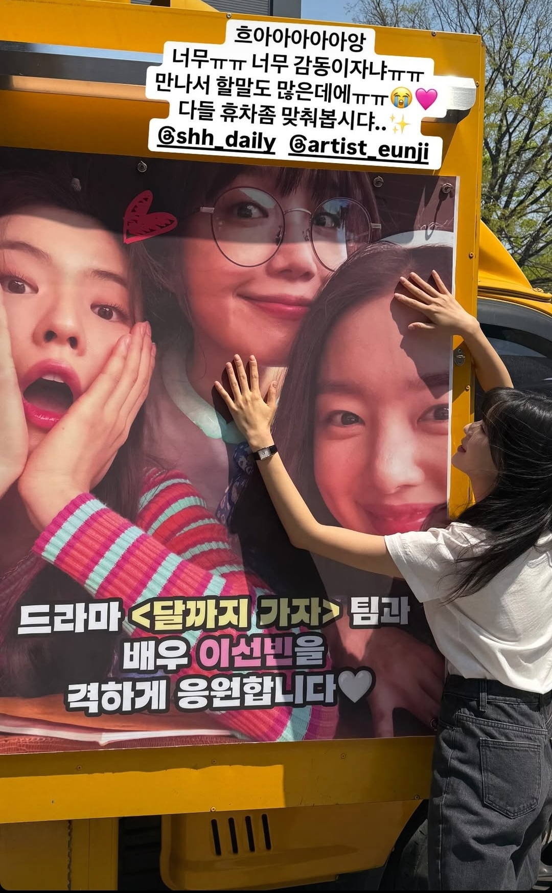 [잡담] 이선빈 인스스 술도녀즈 커피차 인증샷 | 인스티즈