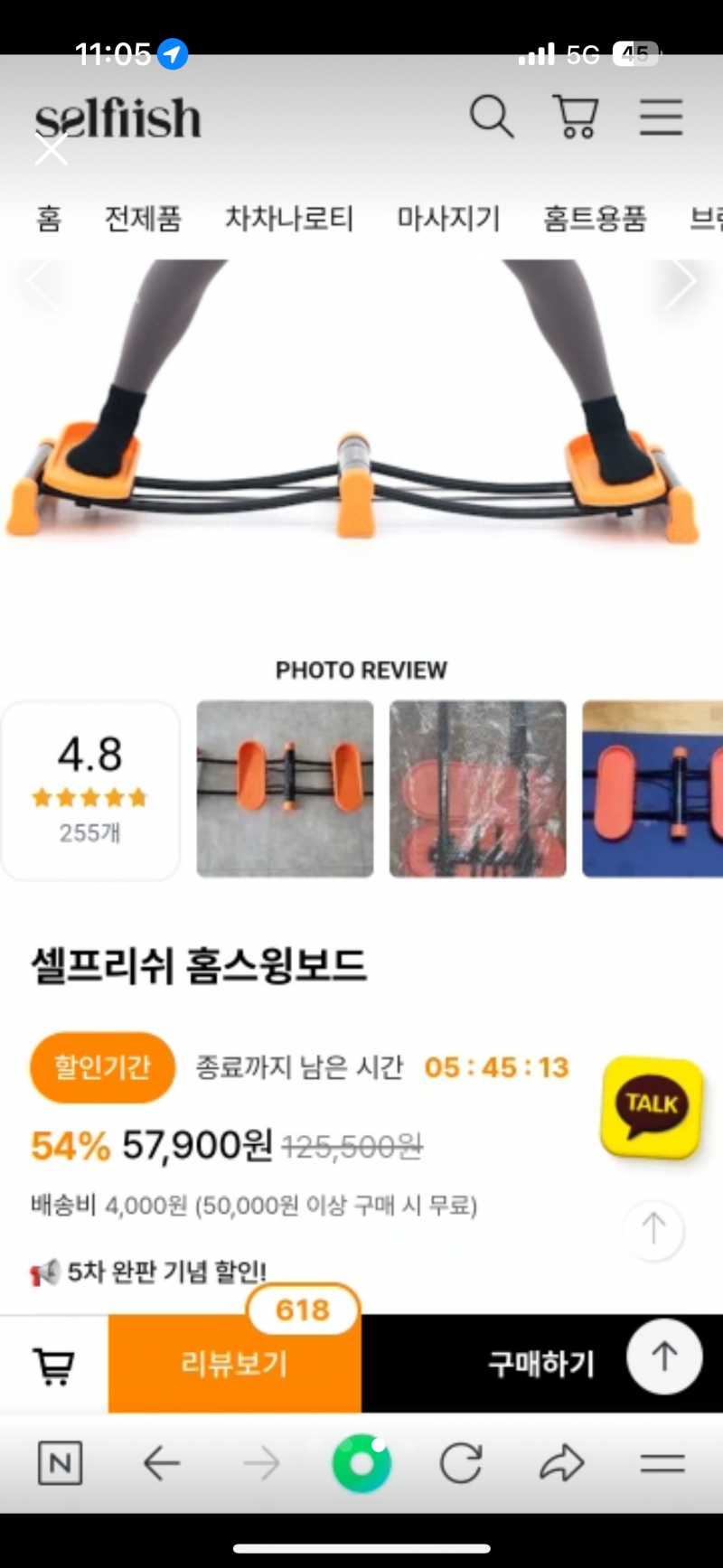 [잡담] 스케이트 운동기구 효과좋아??? | 인스티즈