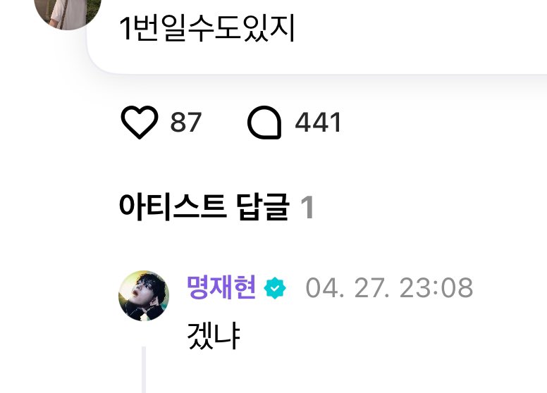 [잡담] 명재현 영어 순서문제 a가 제일 먼저 오겠냐 이러고 있네 ㅋㅋㅋㅋ | 인스티즈