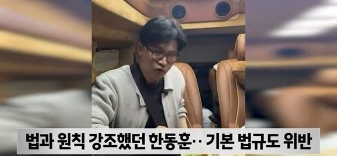 [정보/소식] 한동훈 안전벨트 미착용 상태로 라방진행 | 인스티즈
