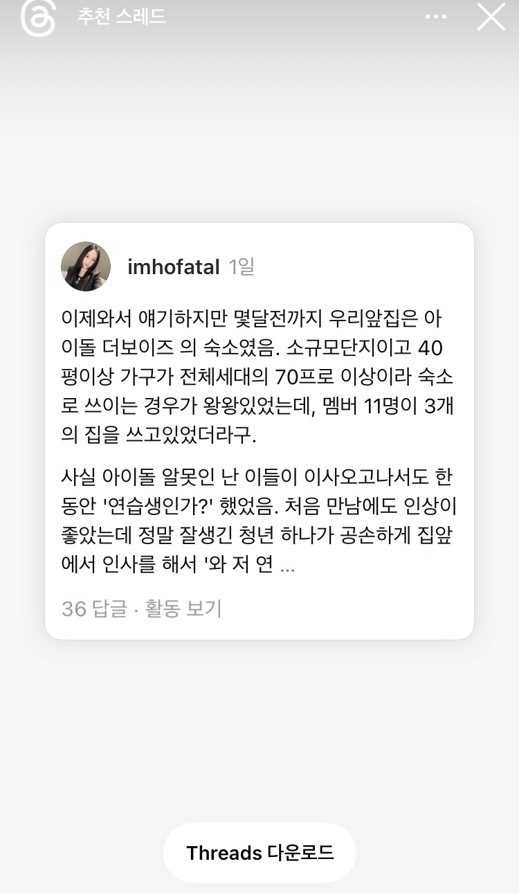 [잡담] 더보이즈 이거 뒷글 궁금한데 | 인스티즈