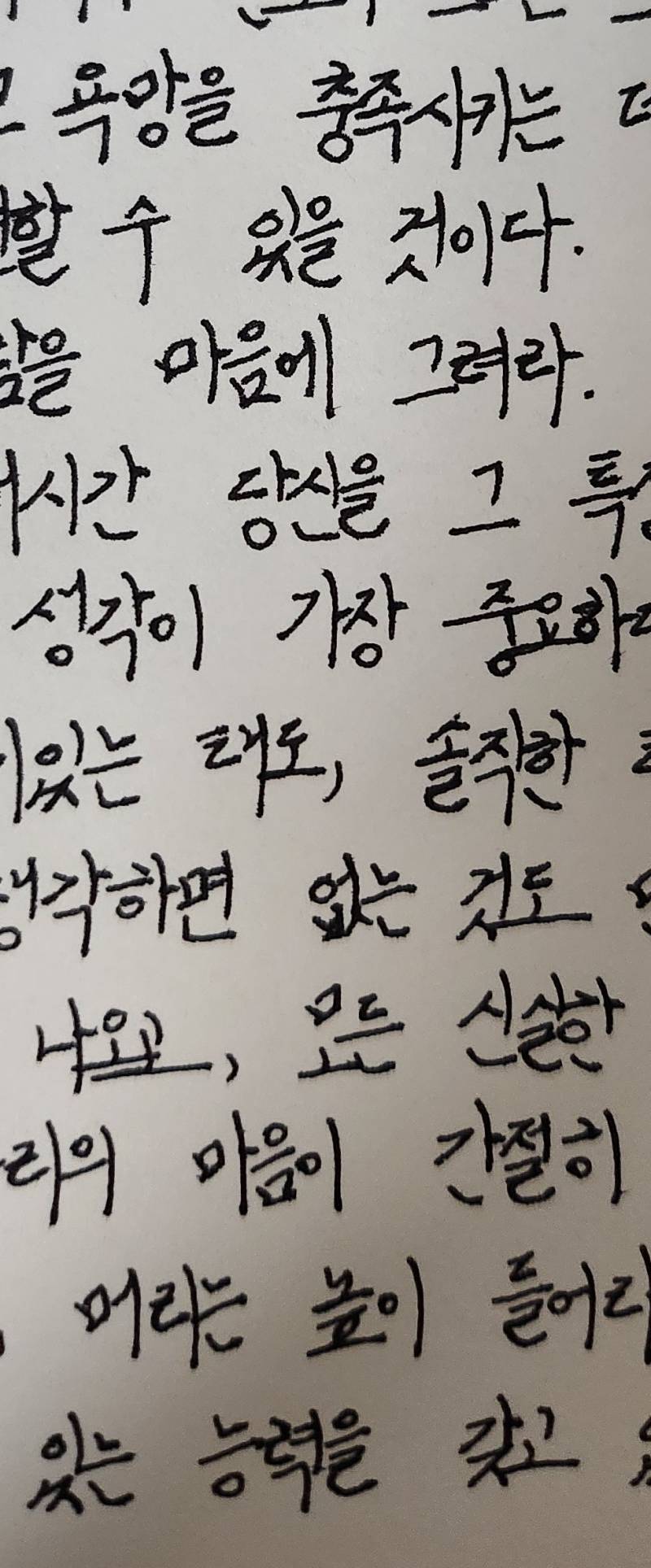 [잡담] 필사하면 대충 이런 글씨체인데 | 인스티즈