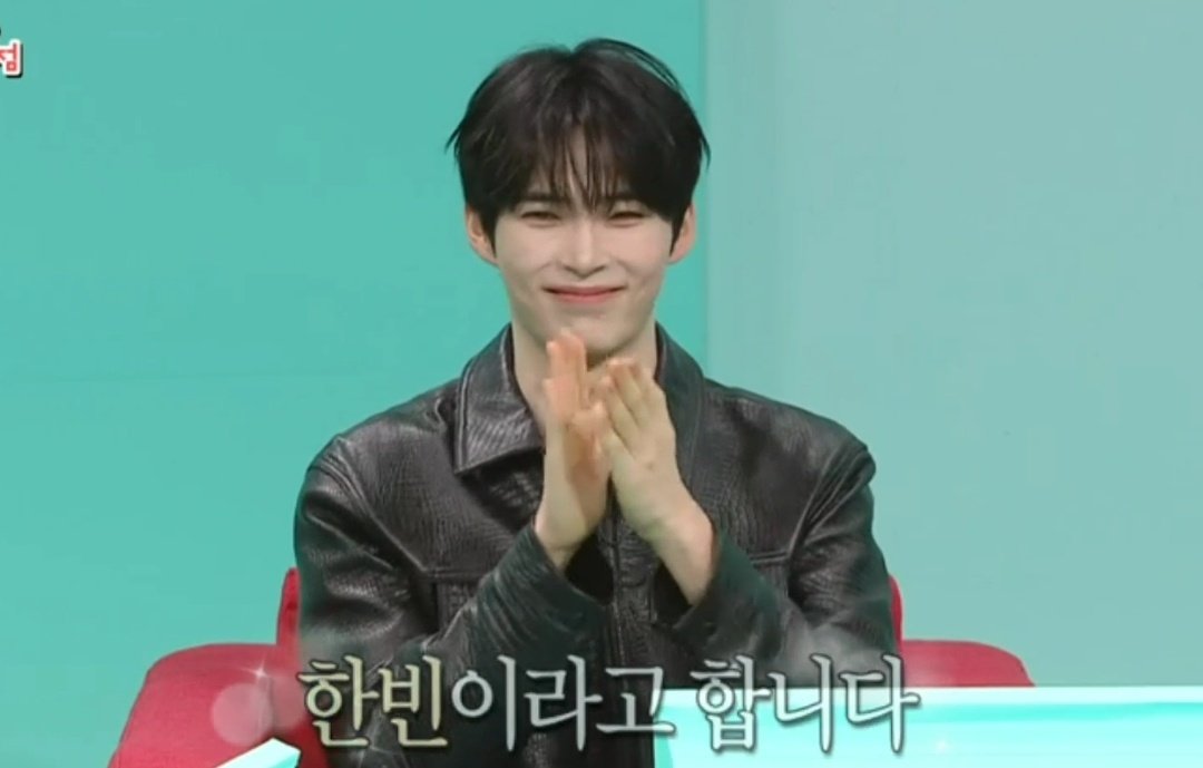[잡담] 성한빈 잘생겨서 좋았어 | 인스티즈