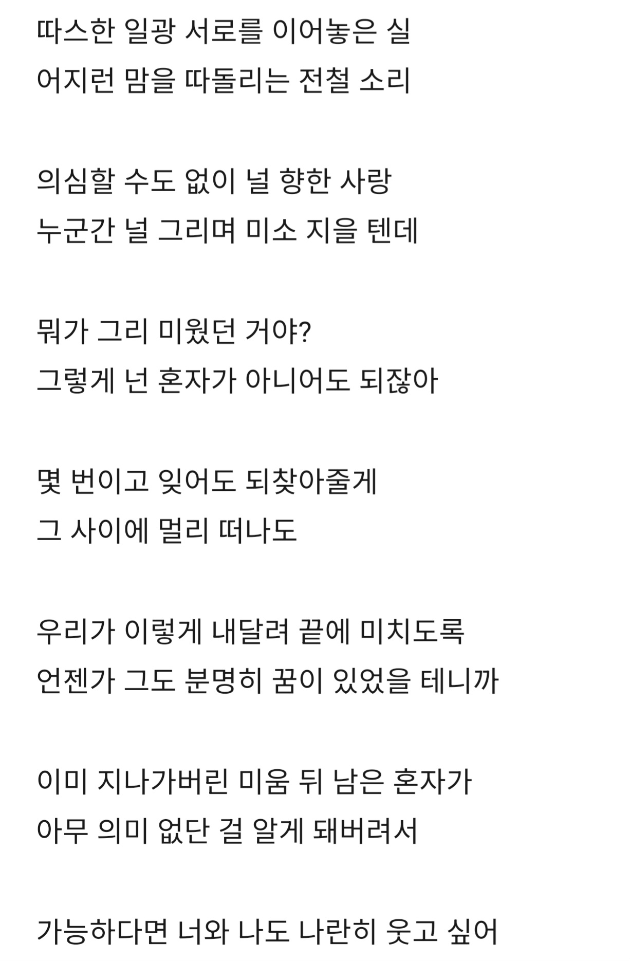 [잡담] 루시 미지수가 진짜 눈물참기불가능함 가사가왜이래?😬 | 인스티즈