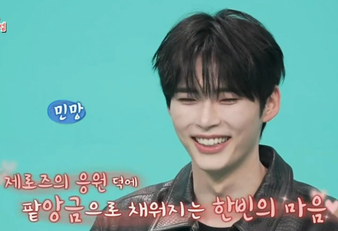 [잡담] 성한빈 잘생겨서 좋았어 | 인스티즈