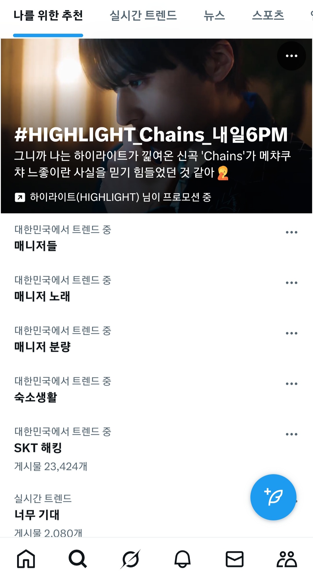 [마플] 나 ㅈㅂㅇ이랑 ㄹㅇ아무관련없는데가 본진인데 | 인스티즈