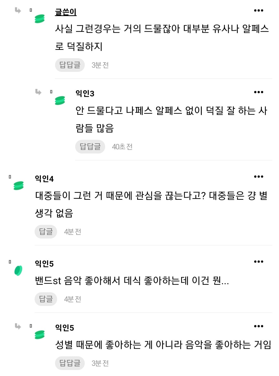 [마플] 근데 진짜 유사(ㅇㅍㅅ ㄴㅍㅅ) 없이 덕질하는 사람들이 존재하긴 함? | 인스티즈