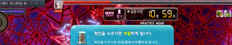 [잡담] 메이플로 저혈압 치료하기 | 인스티즈