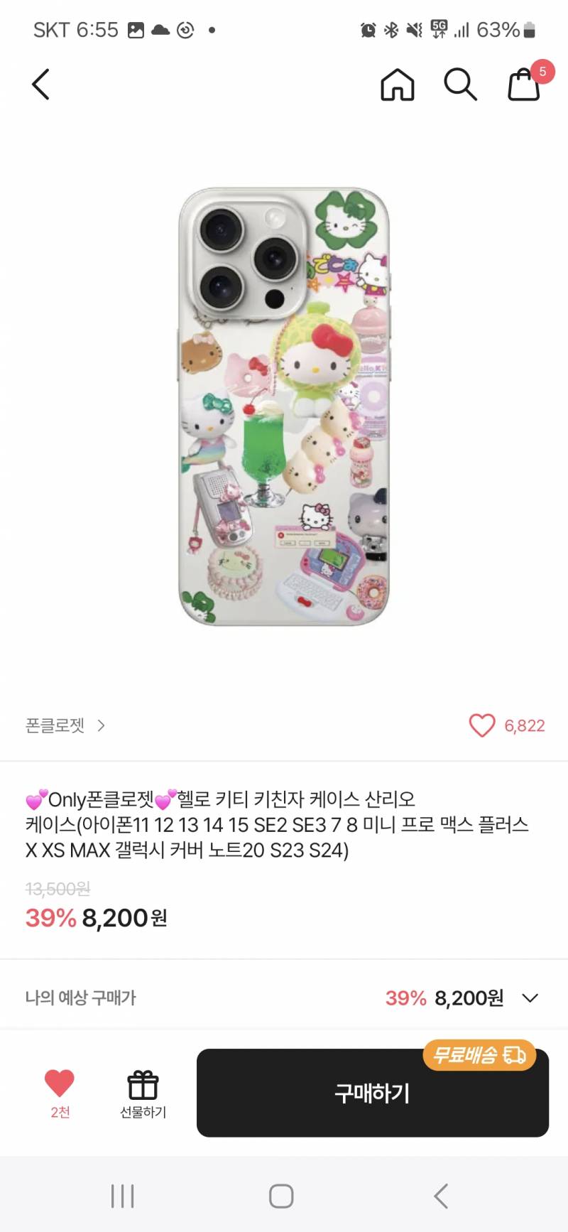 [잡담] 이 케이스에 어떤그립톡이어울령???? | 인스티즈