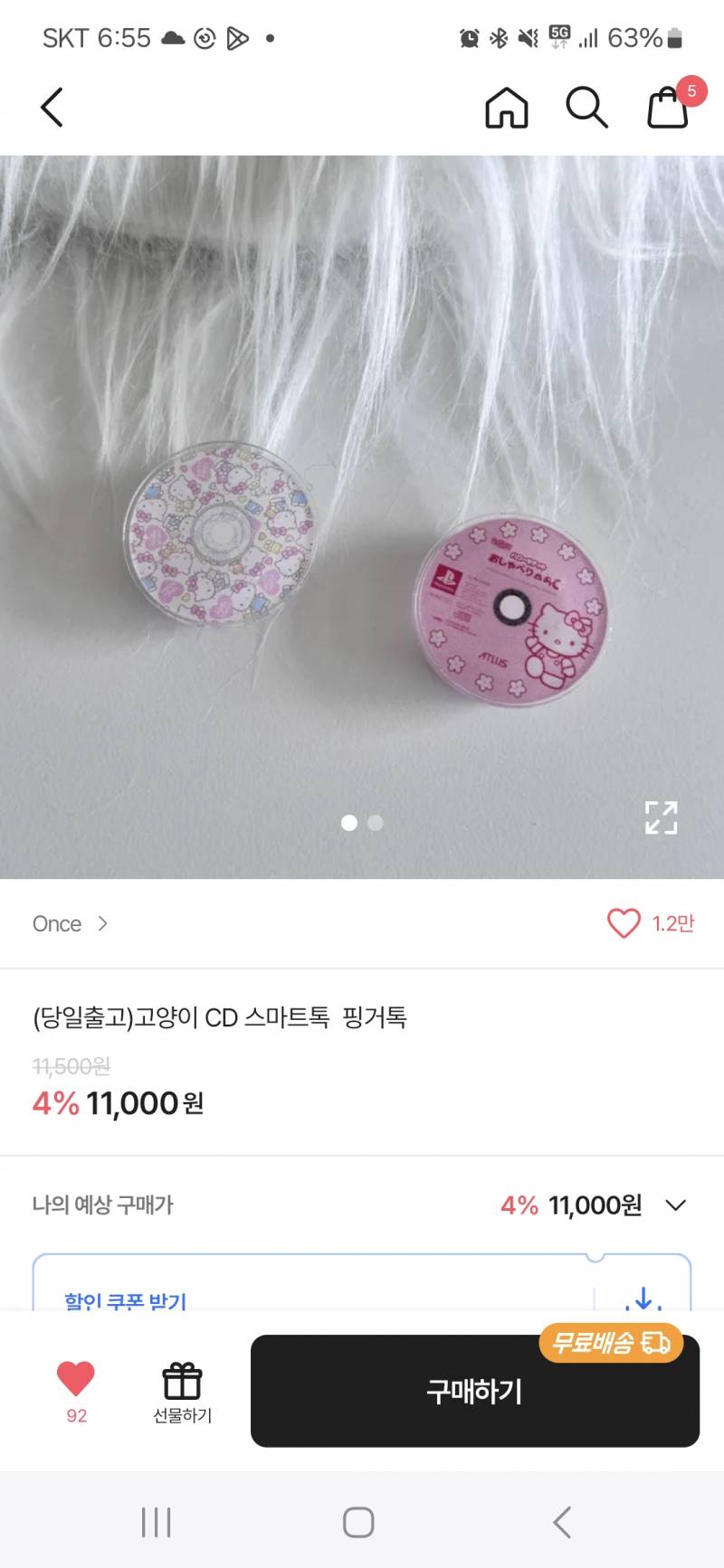 [잡담] 이 케이스에 어떤그립톡이어울령???? | 인스티즈
