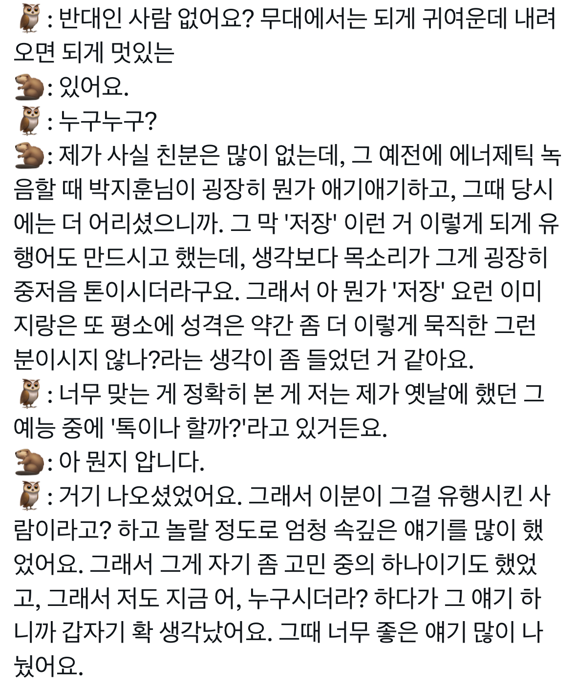 [잡담] 연시은 본체 | 인스티즈