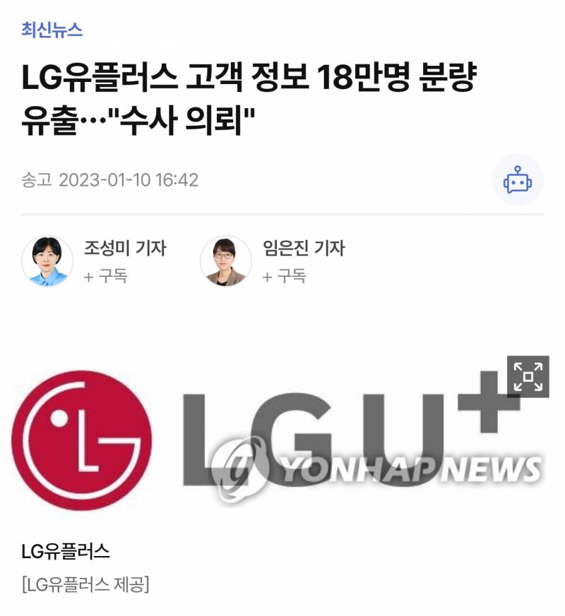 [잡담] 이통사 개인정보 털리는거 그냥 습관임 | 인스티즈
