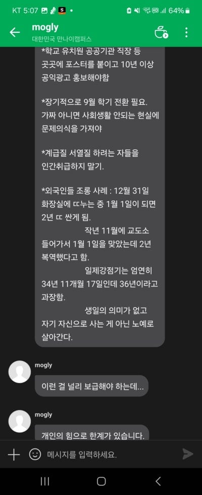 [잡담] 한쿡나이로 사는 익들에게 | 인스티즈