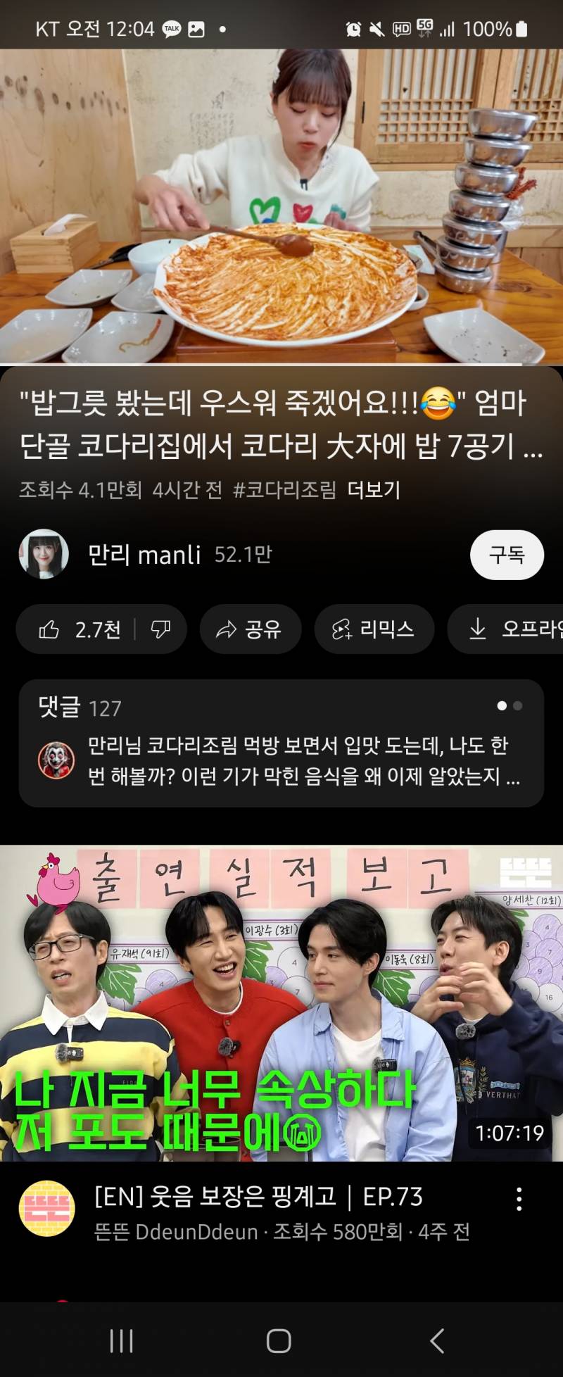 [잡담] 내가만든 요리 손님이 이렇게먹으면 어떨거같아? | 인스티즈