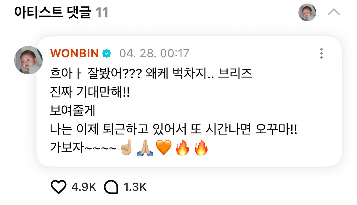 [잡담] 아 박원빈이 나 울려 | 인스티즈