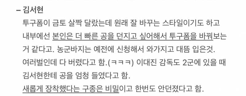 [잡담] 서현이 새 구종 뭘까 | 인스티즈