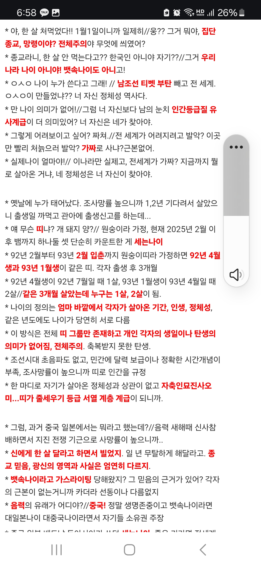 [잡담] 한쿡나이로 사는 익들에게 | 인스티즈
