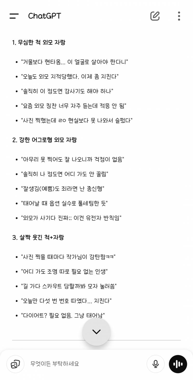 [잡담] 오늘만 다섯 번 번호 따였다... 지친다 | 인스티즈