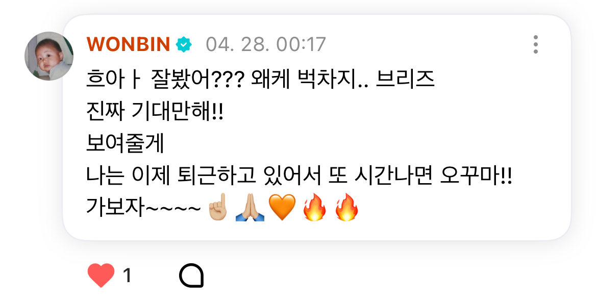 [잡담] 엉어유ㅠㅠㅠㅠㅠ 원빈이가 보여준대 기대만 하래 | 인스티즈