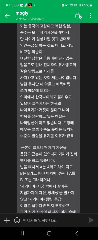 [잡담] 한쿡나이로 사는 익들에게 | 인스티즈