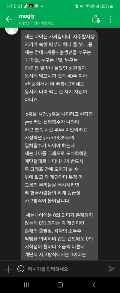 [잡담] 한쿡나이로 사는 익들에게 | 인스티즈