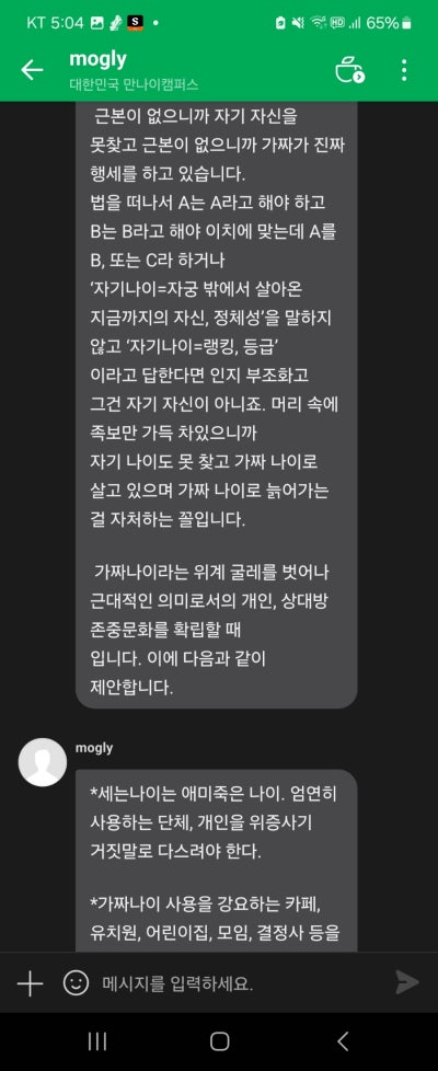[잡담] 한쿡나이로 사는 익들에게 | 인스티즈