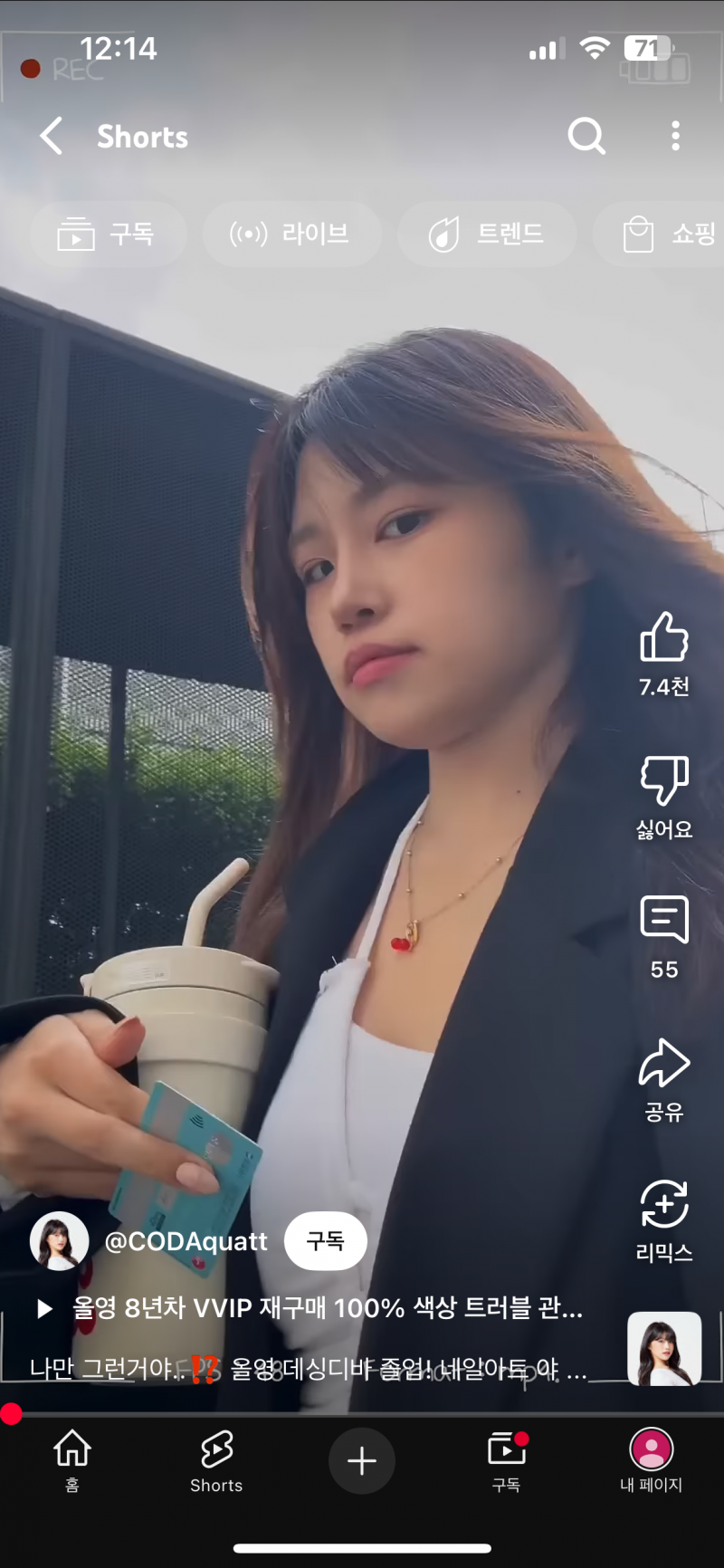 [잡담] 혹시 이 텀블러 어디 건지 알아? | 인스티즈