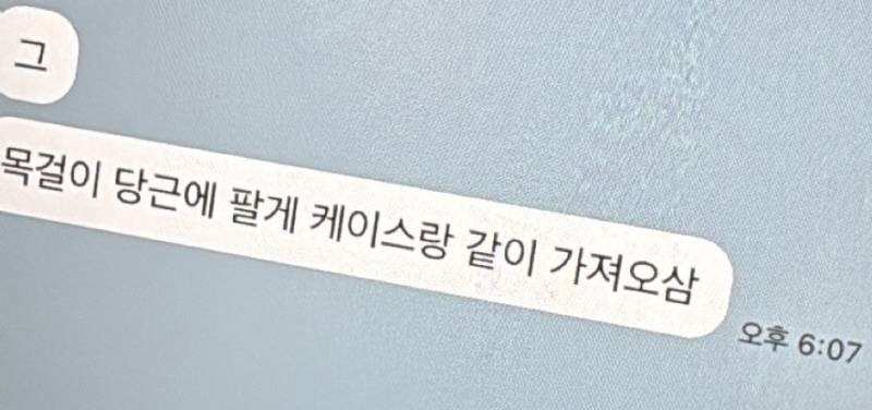[잡담] 와 전남친 레전드 라서 말이 안 나옴 | 인스티즈