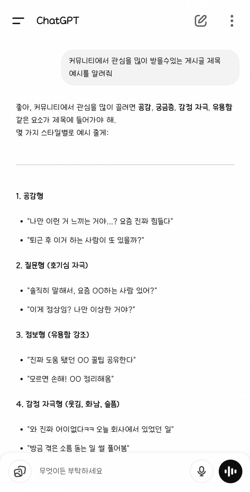 [잡담] 오늘만 다섯 번 번호 따였다... 지친다 | 인스티즈