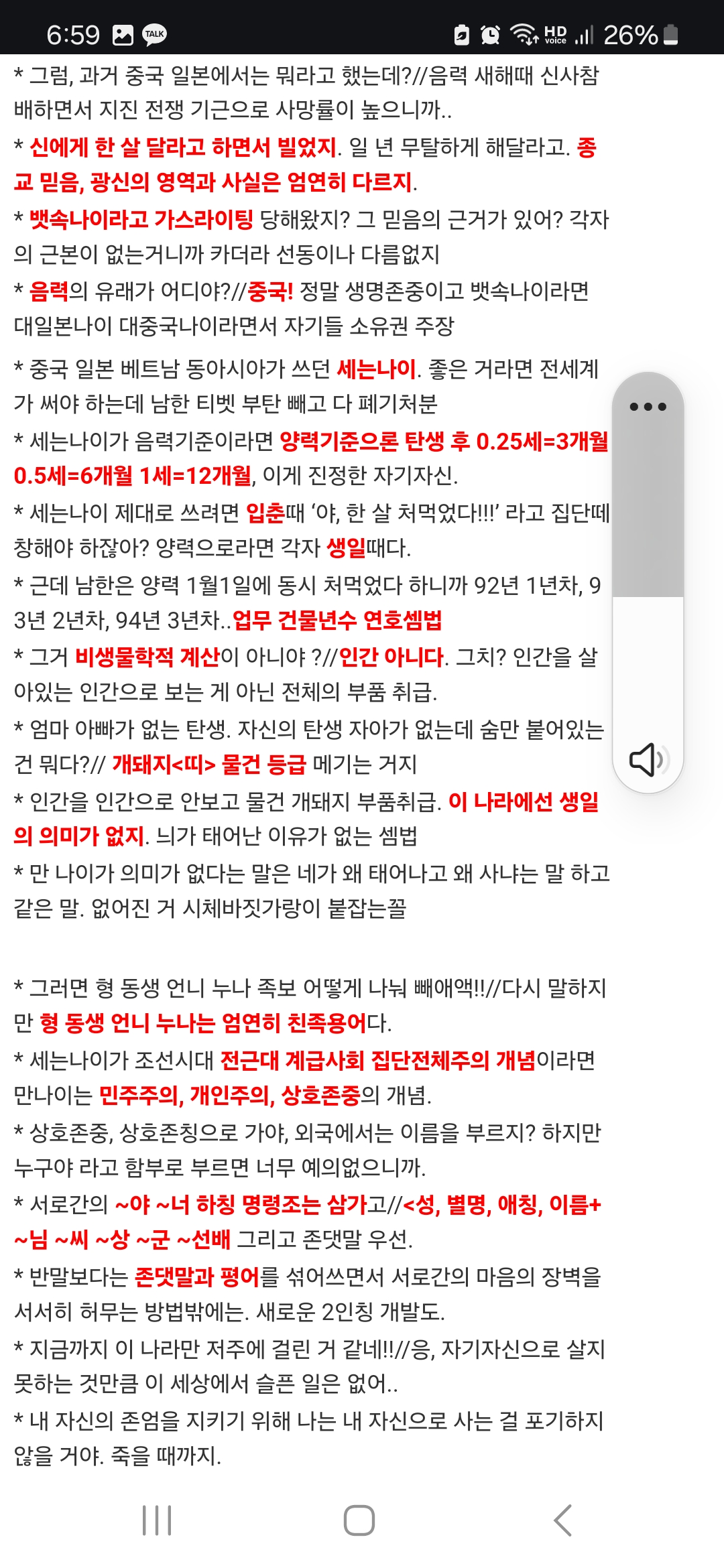 [잡담] 한쿡나이로 사는 익들에게 | 인스티즈