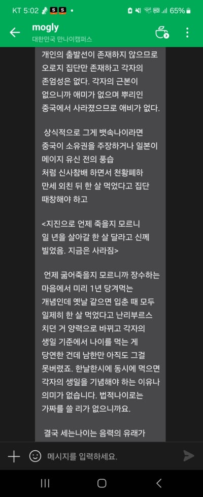 [잡담] 한쿡나이로 사는 익들에게 | 인스티즈
