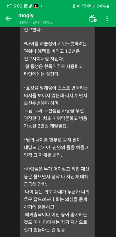 [잡담] 한쿡나이로 사는 익들에게 | 인스티즈